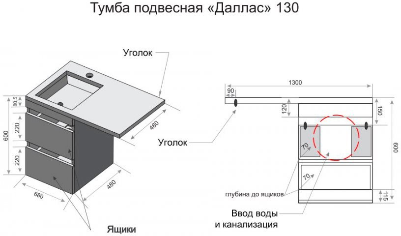 Мебель для ванной комнаты Style Line Даллас 130 R Люкс Plus подвесная, зеркало DIWO Элиста