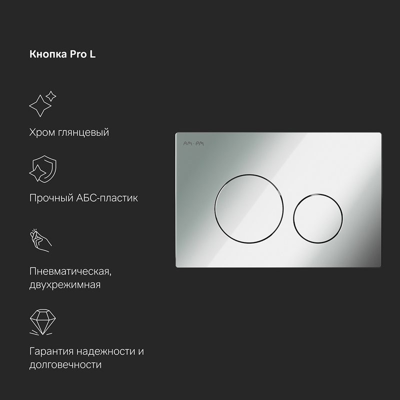 Комплект 5 в 1 AM.PM Inspire IS49051.501700 с сиденьем микролифт