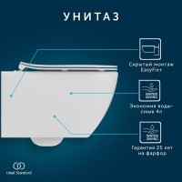 Унитаз подвесной Ideal Standard Tesi T536001 с микролифтом