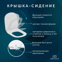Унитаз подвесной Ideal Standard Tesi T536001 с микролифтом