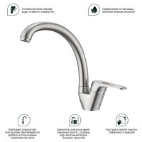 Смеситель для кухни Splenka S202.41.05, сатин