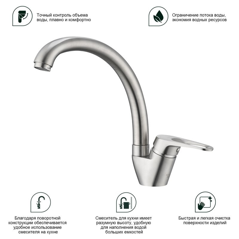 Смеситель для кухни Splenka S202.41.05, сатин