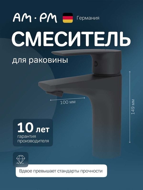 Смеситель для раковины AM.PM Gem F90A02122 черный