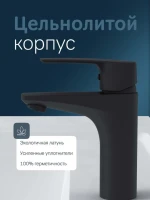 Смеситель для раковины AM.PM Gem F90A02122 черный