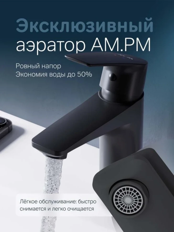 Смеситель для раковины AM.PM Gem F90A02122 черный