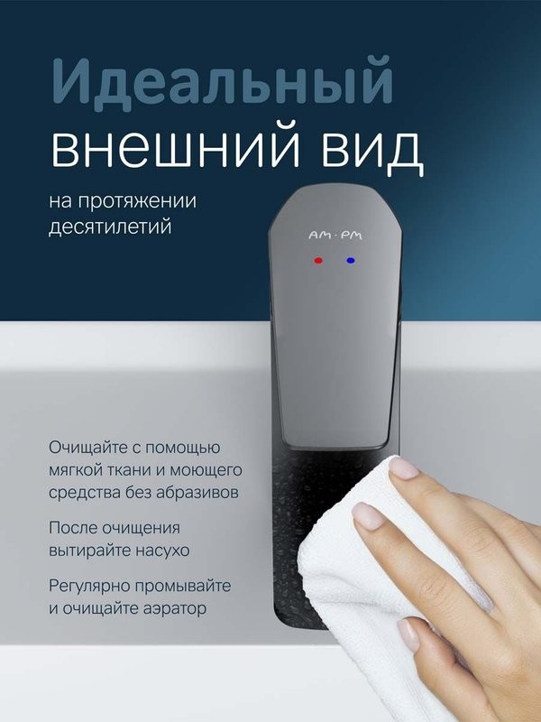 Смеситель для раковины AM.PM Gem F90A02122 черный