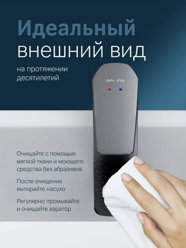 Смеситель для раковины AM.PM Gem F90A02122 черный