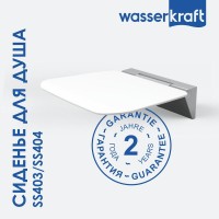 Сиденье для душа Wasserkraft SS403 белое
