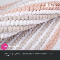 Коврик IDDIS Base BC04P58i12 50х80, розовый