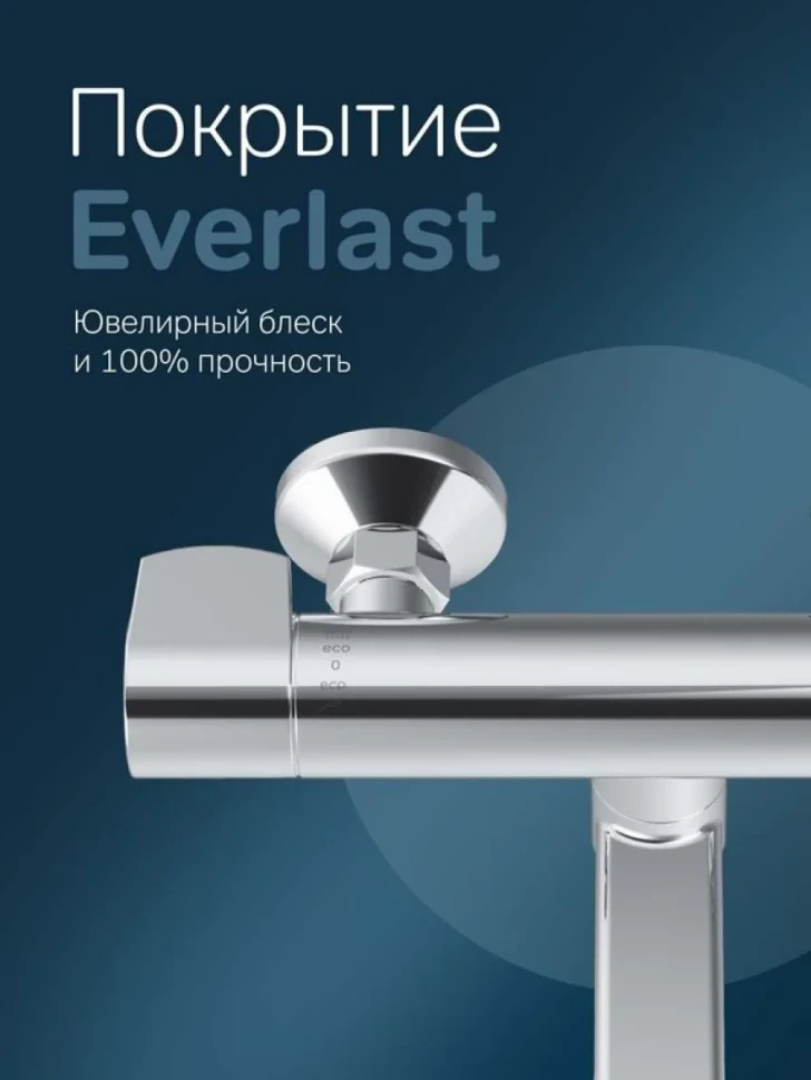 Термостатический смеситель AM.PM X-Joy F85A50000 для душа