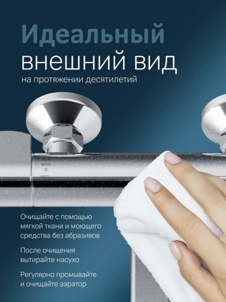 Термостатический смеситель AM.PM X-Joy F85A50000 для душа