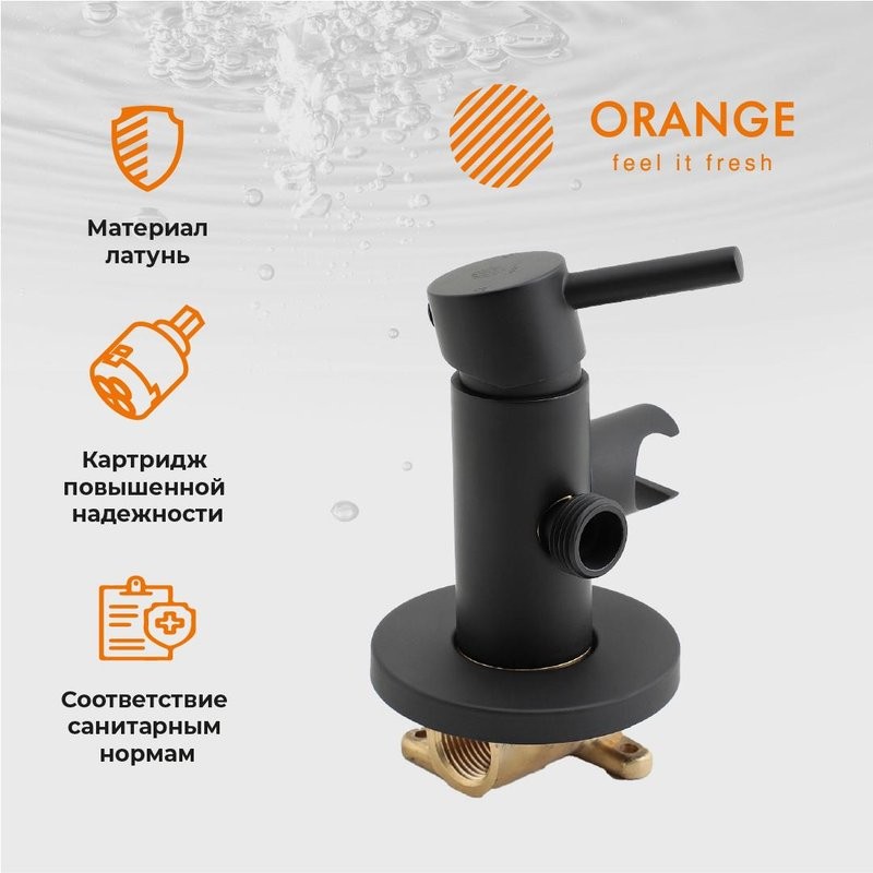 Гигиенический душ Orange Karl Karl M05-888b С ВНУТРЕННЕЙ ЧАСТЬЮ, со смесителем, чёрный