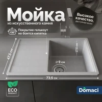 Мойка кухонная Domaci Палермо PR-735-003 серая Мойка кухонная Domaci Палермо PR-735-003 серая