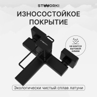 Смеситель для ванны с душем STWORKI Брамминг S40100BK матовый чёрный Смеситель для ванны с душем STWORKI Брамминг S40100BK матовый чёрный