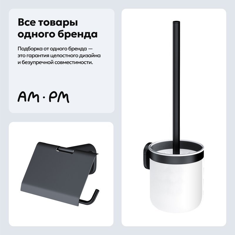 Набор Держатель AM.PM X-Joy A84341422 + Ершик A8433322