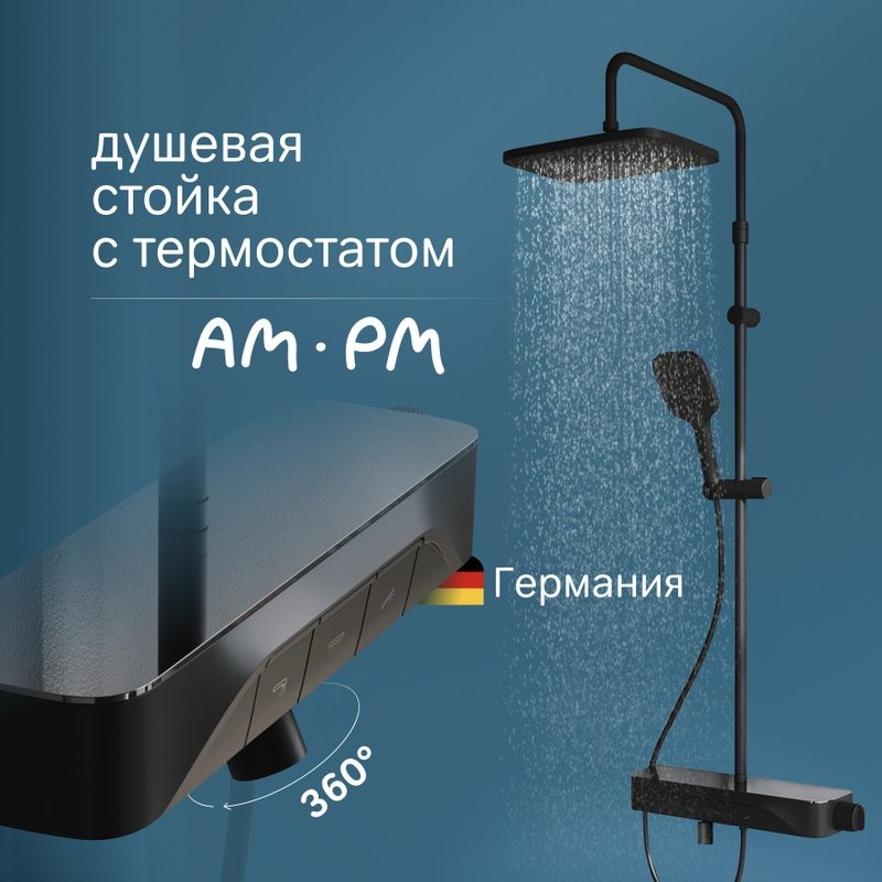 Душевая стойка AM.PM Func F078F322 черный матовый, с термостатом