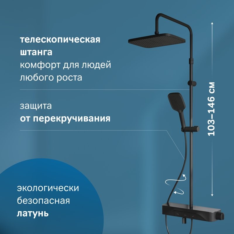 Душевая стойка AM.PM Func F078F322 черный матовый, с термостатом