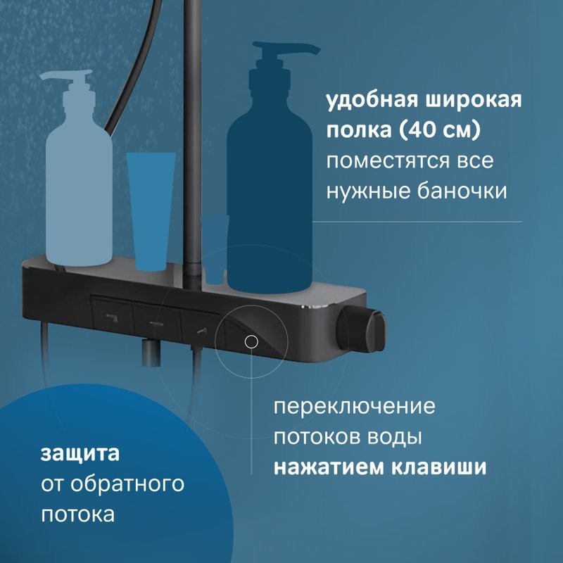 Душевая стойка AM.PM Func F078F322 черный матовый, с термостатом