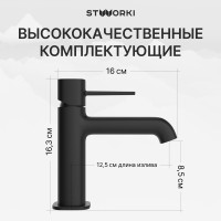 Смеситель для раковины STWORKI Эстерсунд S31010BK черный