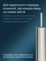 Ершик для унитаза AM.PM Sense L A7433600