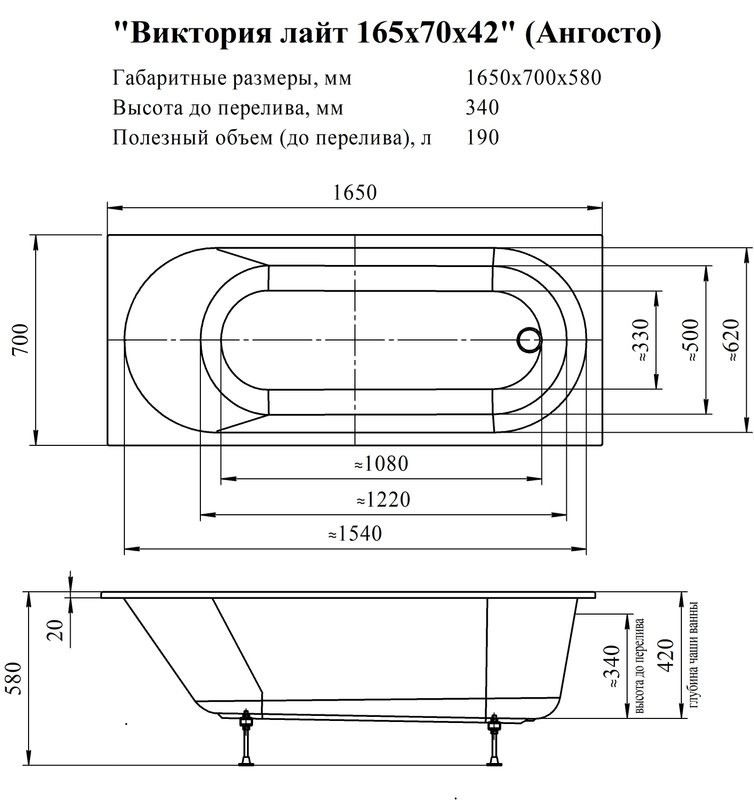 Акриловая ванна Radomir Виктория лайт Ангосто 165x70 см, встраиваемая, белая, на ножках