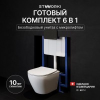 Комплект Унитаз подвесной STWORKI Кронборг S28401WH безободковый, с микролифтом, глянцевый белый + Инсталляция + Кнопка Хельсинки 500471 черная матовая