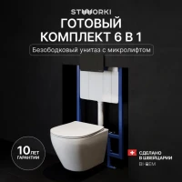 Комплект Унитаз подвесной STWORKI Кронборг S28401WH безободковый, с микролифтом, глянцевый белый + Инсталляция + Кнопка Хельсинки 500471 черная матовая
