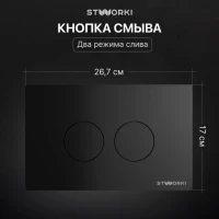 Комплект Унитаз подвесной STWORKI Кронборг S28401WH безободковый, с микролифтом, глянцевый белый + Инсталляция + Кнопка Хельсинки 500471 черная матовая