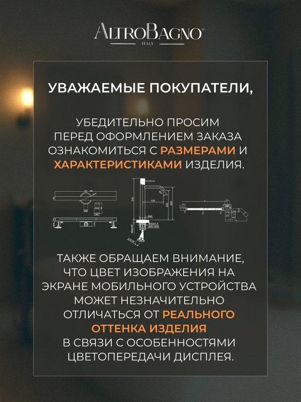 Смеситель для раковины AltroBagno Bilancia AltroBagnoBilancia010802BG С ВНУТРЕННЕЙ ЧАСТЬЮ, матовое золото