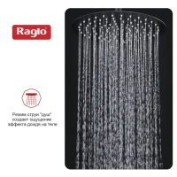 Верхний (тропический) душ Raglo R451.56.06, черный Верхний (тропический) душ Raglo R451.56.06, черный