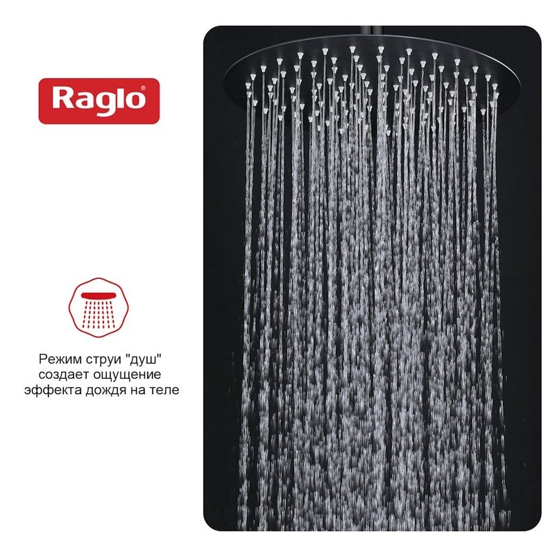 Верхний (тропический) душ Raglo R451.56.06, черный