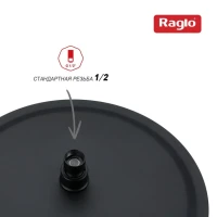 Верхний (тропический) душ Raglo R451.56.06, черный Верхний (тропический) душ Raglo R451.56.06, черный
