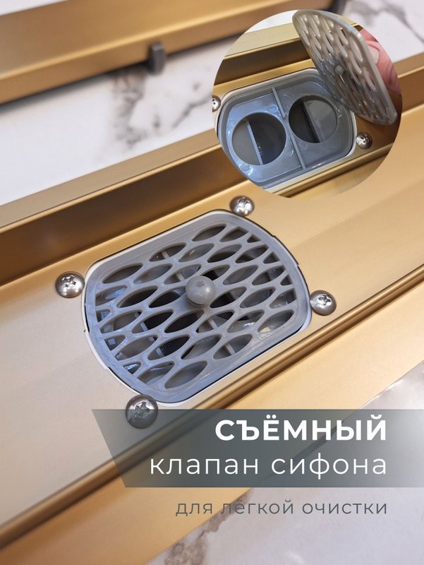 Душевой трап (лоток) AltroBagno Livello AltroBagnoLivello071209BG 60 см, решетка матовое золото, под плитку