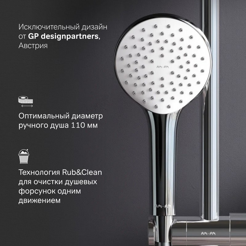 Душевой гарнитур AM.PM Gem F0190000 хром