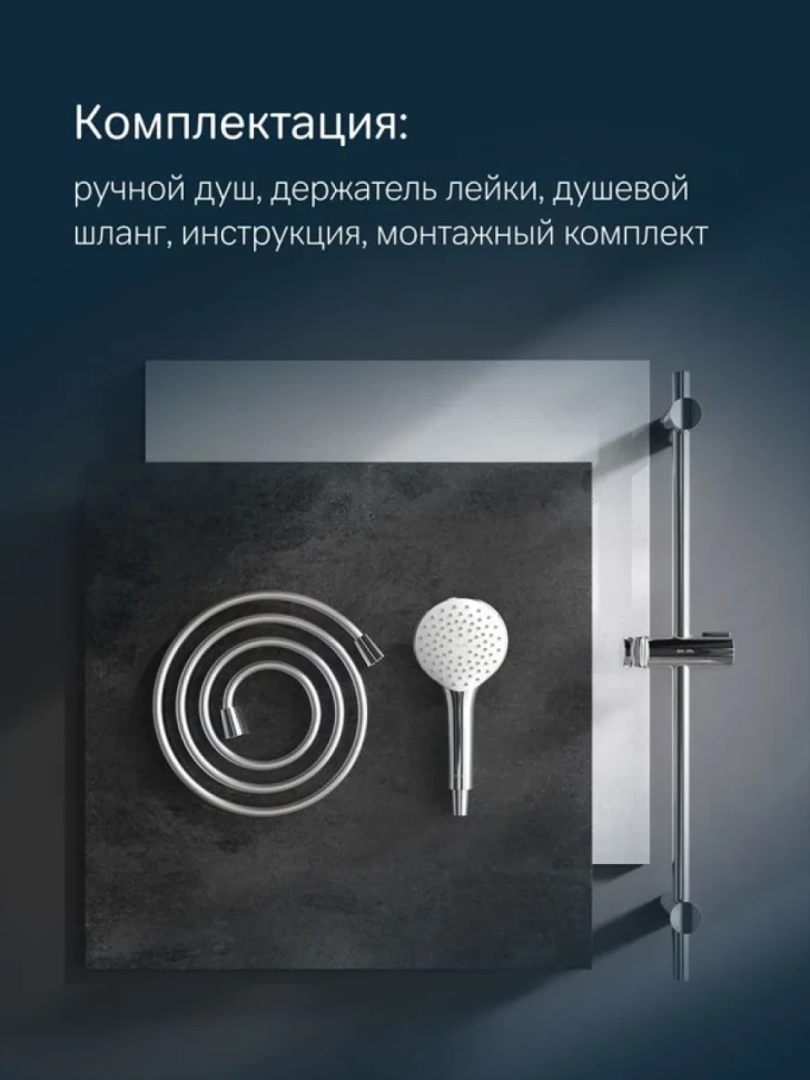 Душевой гарнитур AM.PM Gem F0190000 хром