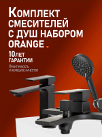 Комплект для ванной Orange Lutz Lutz M04-311b черный