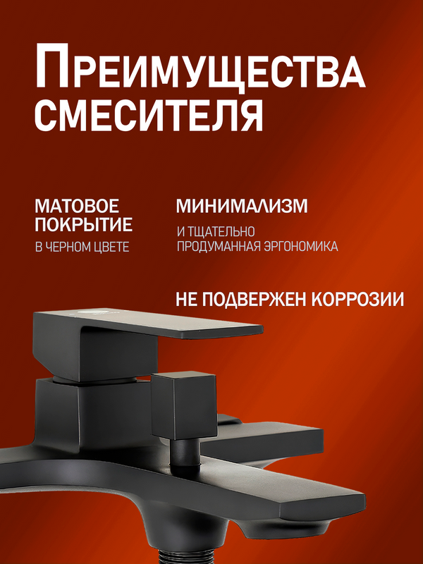 Комплект для ванной Orange Lutz Lutz M04-311b черный