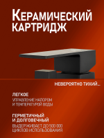 Комплект для ванной Orange Lutz Lutz M04-311b черный