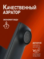 Комплект для ванной Orange Lutz Lutz M04-311b черный