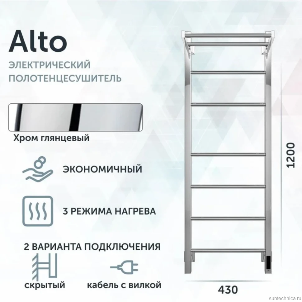 Полотенцесушитель электрический Grota Alto 430х1200 NP EL 120x45 см, подключение справа, слева, скрытое подключение справа, глянцевый хром, лесенка, с полкой