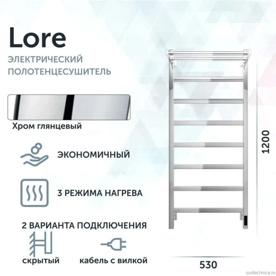 Полотенцесушитель электрический Grota Lore 530х1200 NP EL 120x55 см, подключение справа, слева, скрытое подключение справа, глянцевый хром, лесенка, с полкой