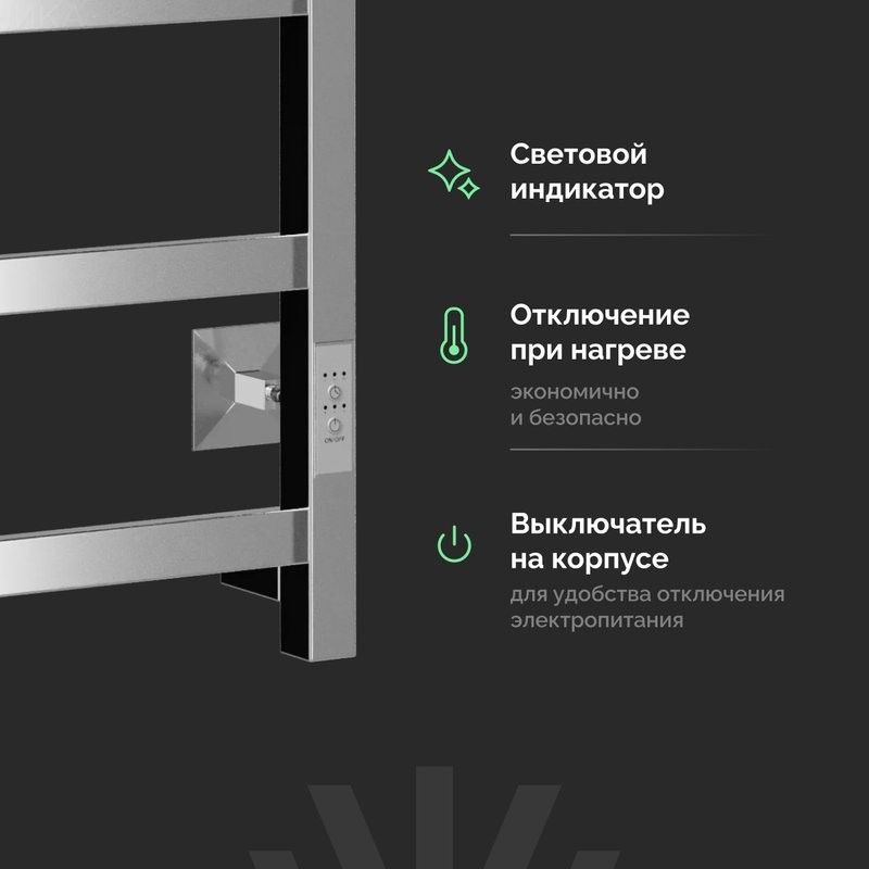 Полотенцесушитель электрический EWRIKA Пенелопа КВ7 60х40, хром