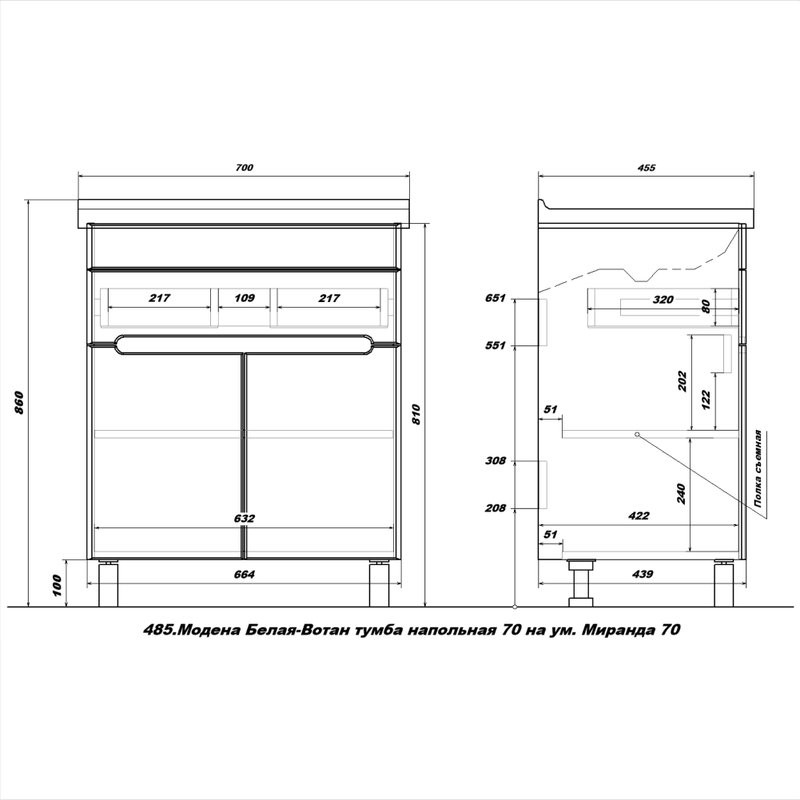 Мебель для ванной комнаты SanStar Модена 70 напольная, глянцевая белая, дуб вотан, раковина Миранда 70