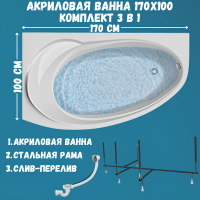 Акриловая ванна 1MarKa Julianna L Стандарт 2 170x100 см, угловая, левая, встраиваемая, белая, асимметричная, с каркасом, с сиденьем, со сливом-переливом