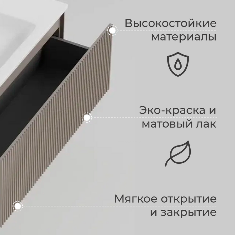 Тумба под раковину La Fenice TERRA Cappuccino бежевая матовая 100 см