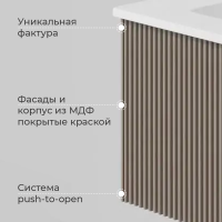 Тумба под раковину La Fenice TERRA Cappuccino бежевая матовая 100 см