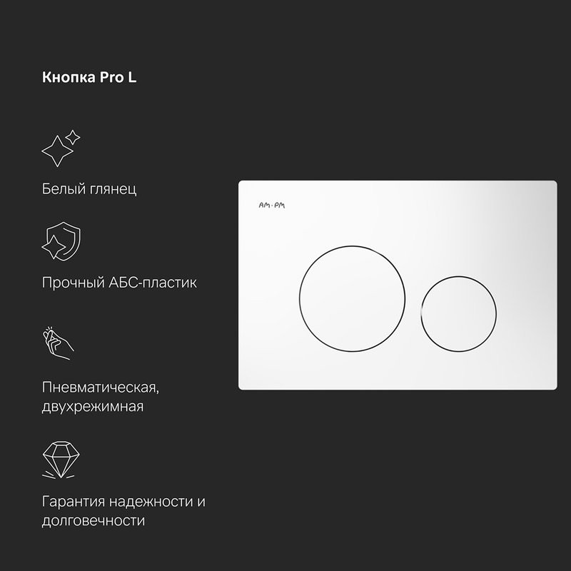 Комплект 5 в 1 AM.PM Inspire IS49001.501700 безободковый, с микролифтом