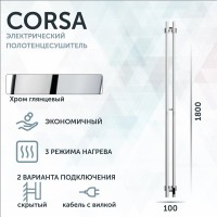 Полотенцесушитель электрический Grota Corsa K N RAL9016 EL 10х180, с крючками, матовый белый