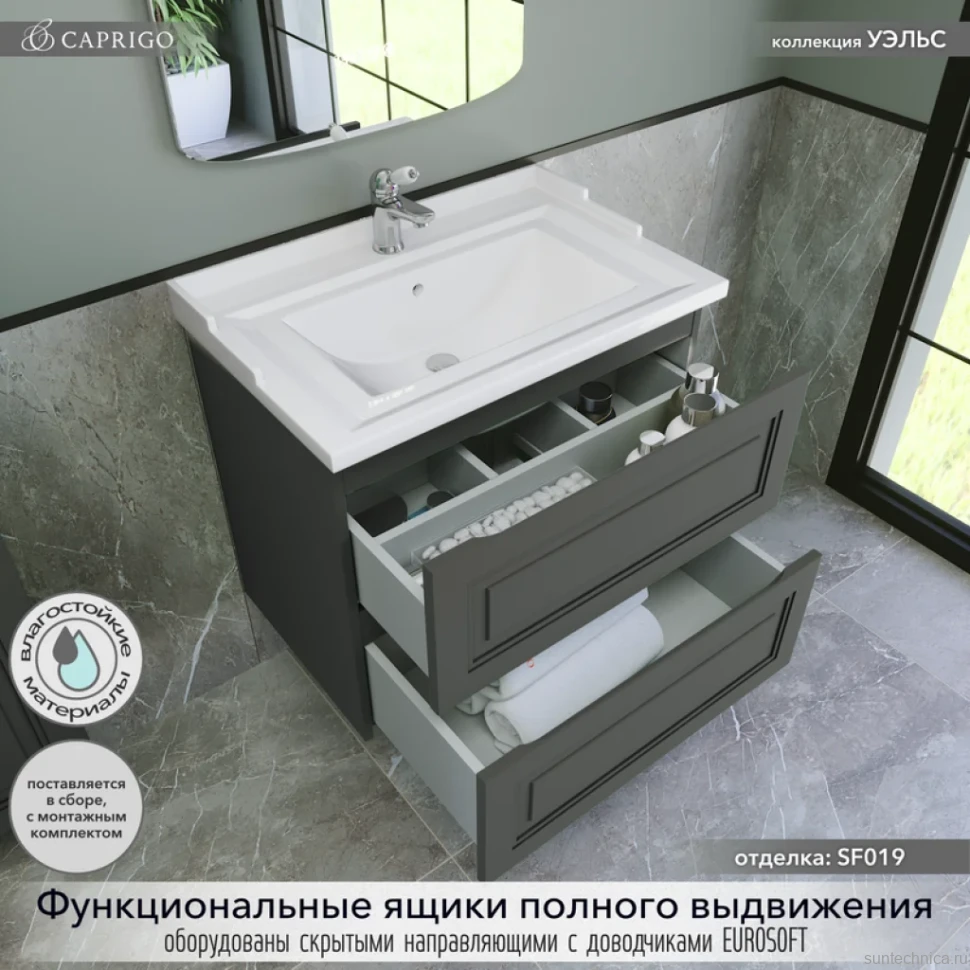 Мебель для ванной комнаты Caprigo Wales 70 графит