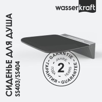 Сиденье для душа Wasserkraft SS404 черное